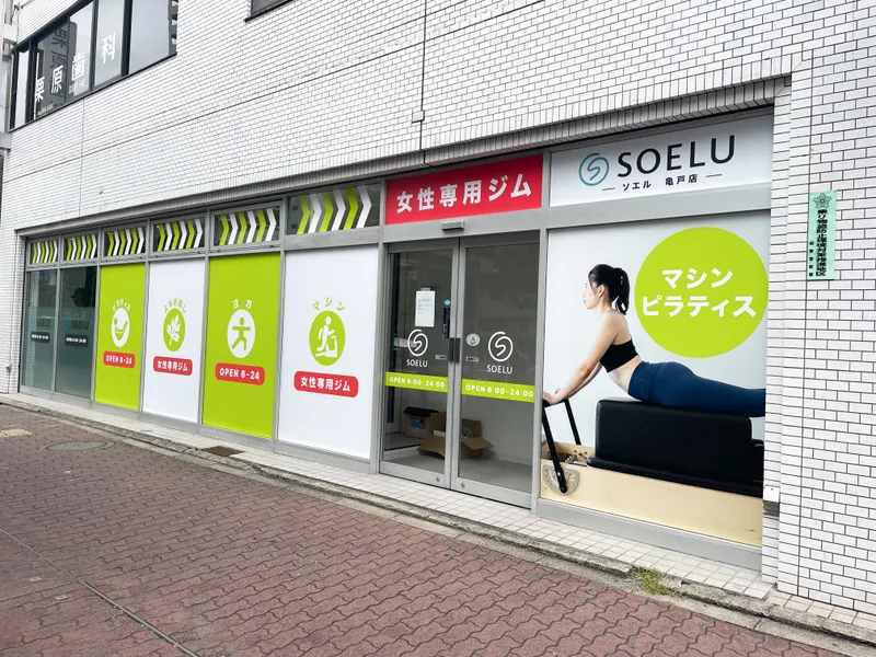 店舗外観