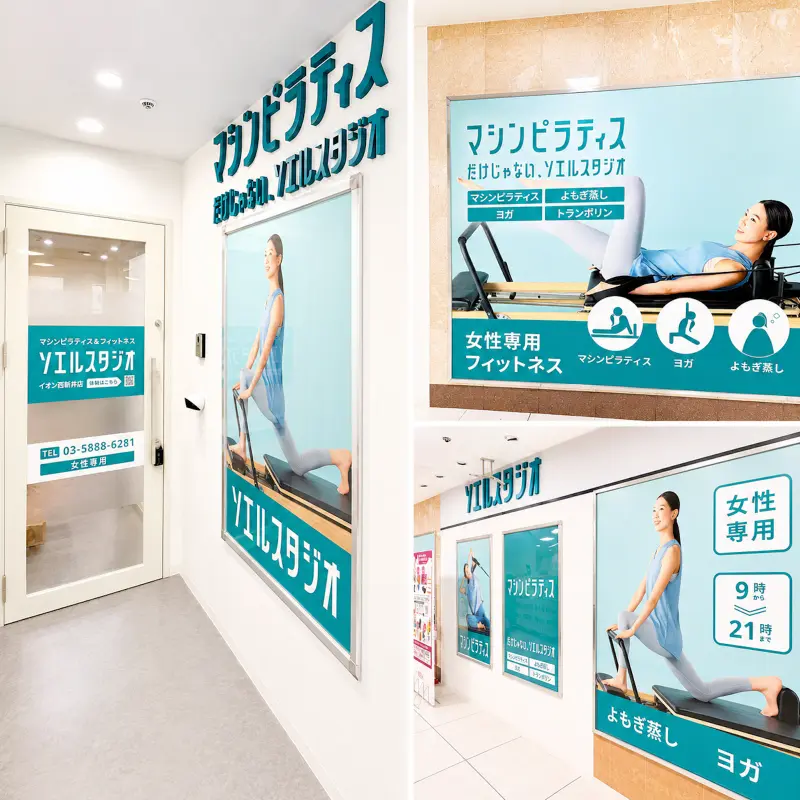 店舗外観