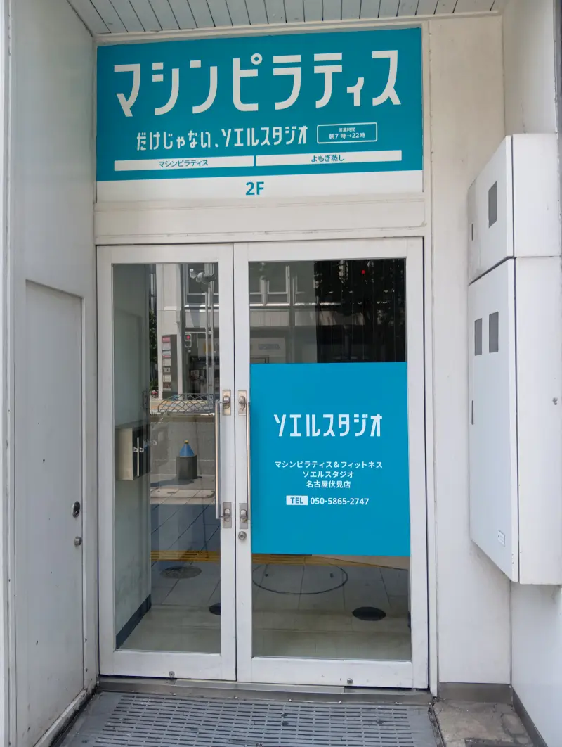 店舗外観