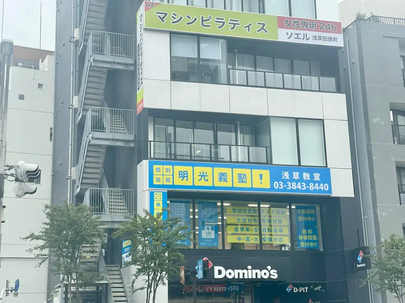 店舗外観