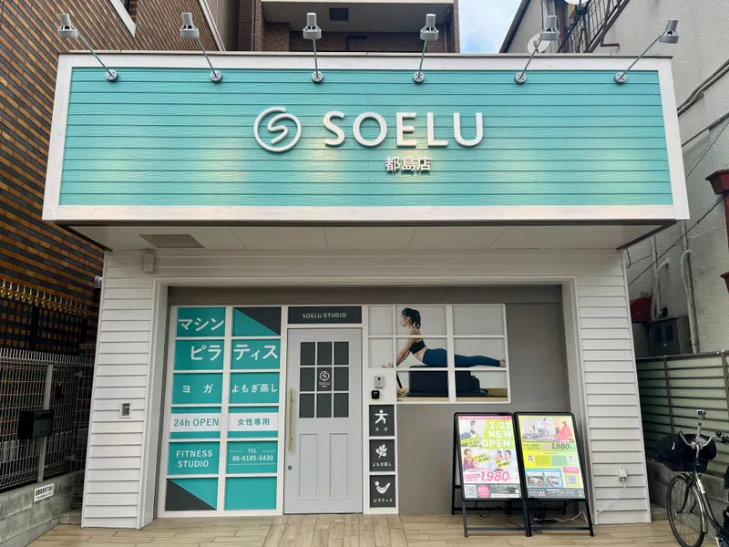 店舗外観