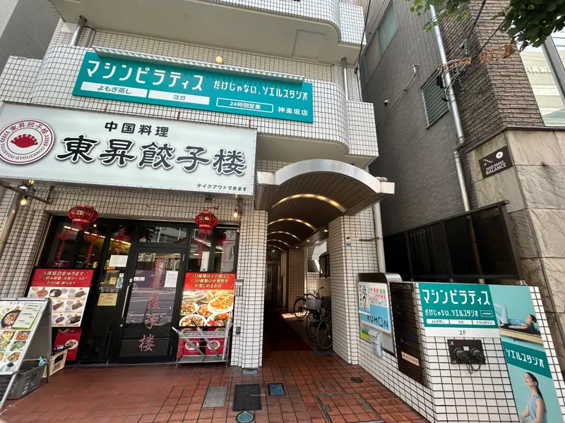 店舗外観