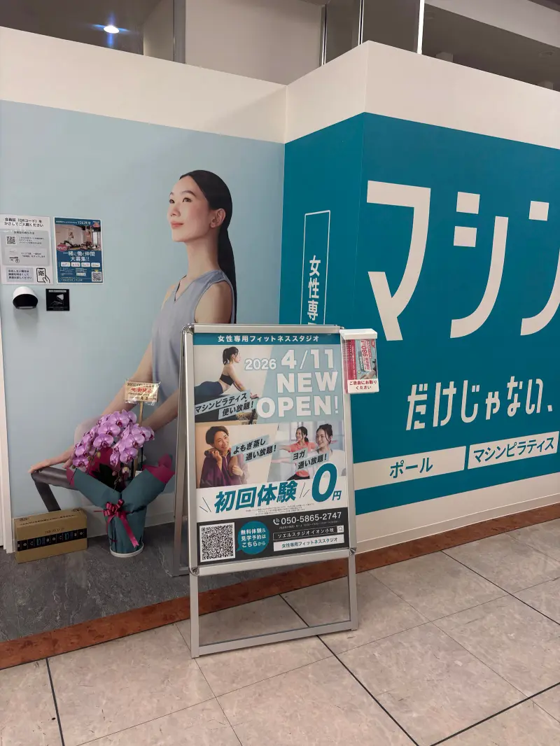 店舗外観