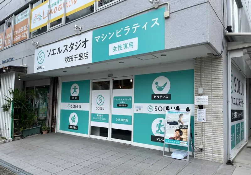 店舗外観