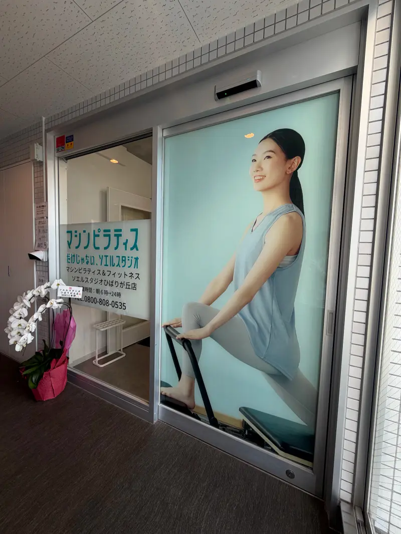 店舗外観