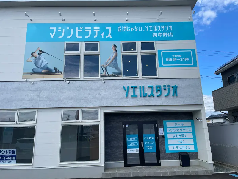 店舗外観
