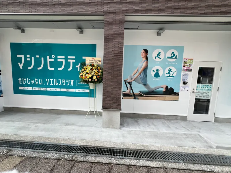 店舗外観