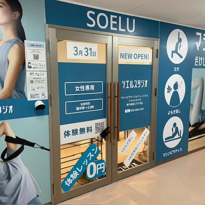 店舗外観
